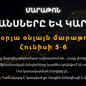 Մարաթոն