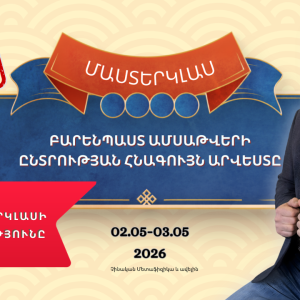 Բարենպաստ ամսաթվերի ընտրության հնագույն արվեստը